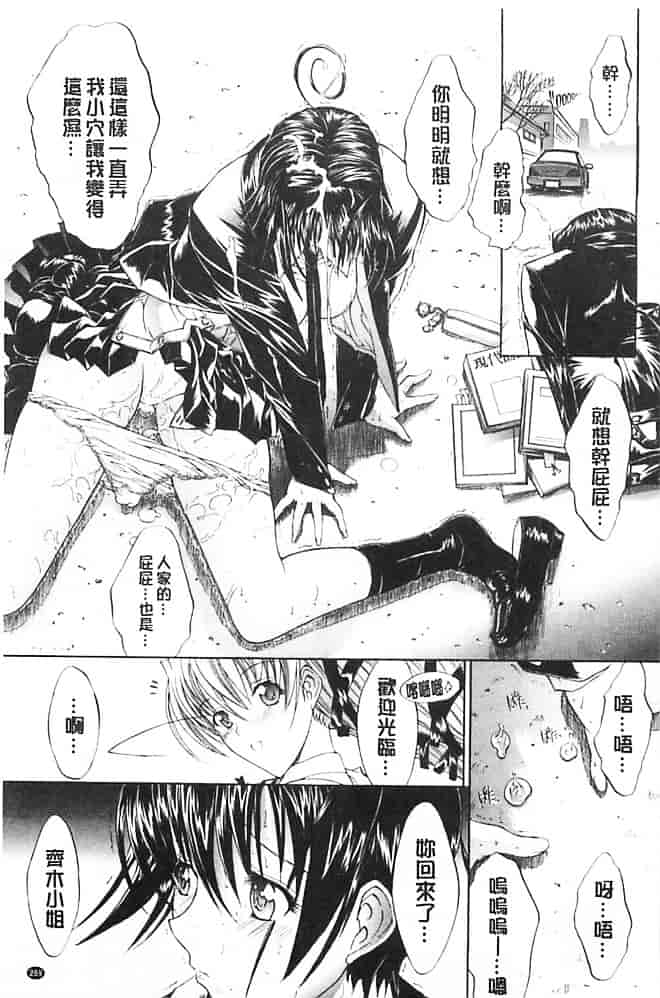 汉化版-[鬼ノ仁] きみのなか_第8集