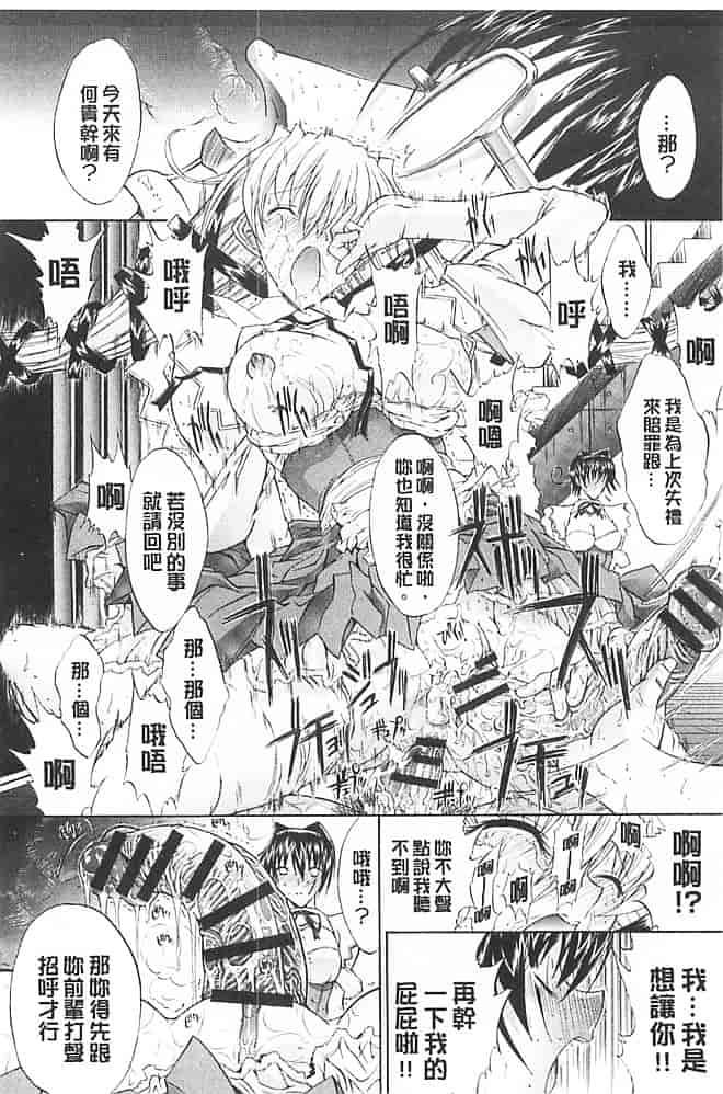 汉化版-[鬼ノ仁] きみのなか_第8集