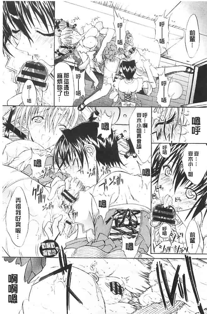 汉化版-[鬼ノ仁] きみのなか_第8集