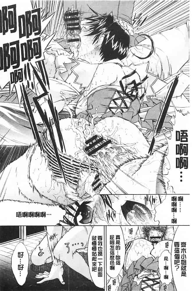 汉化版-[鬼ノ仁] きみのなか_第8集