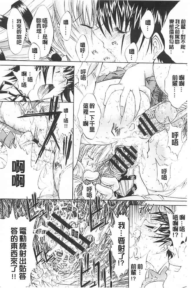 汉化版-[鬼ノ仁] きみのなか_第8集