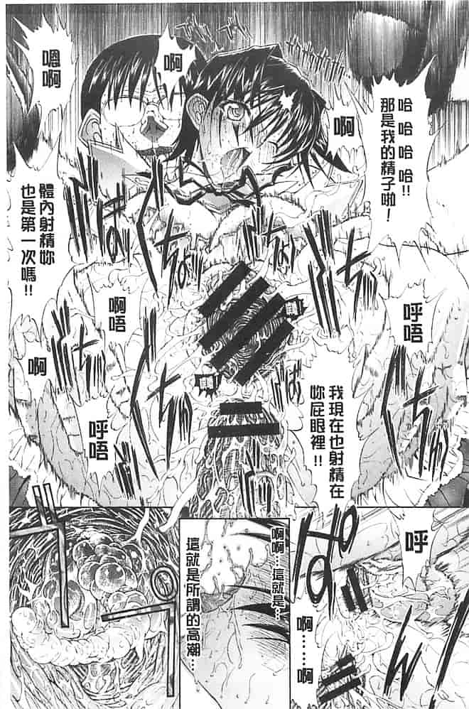 汉化版-[鬼ノ仁] きみのなか_第8集