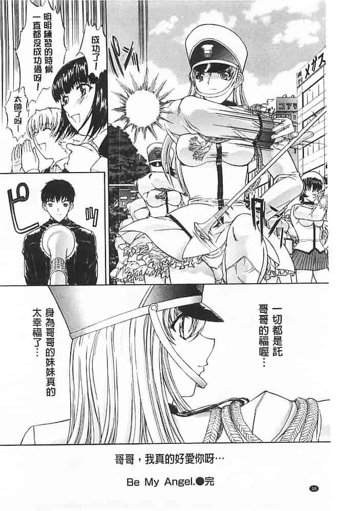 汉化版-[鬼ノ仁] きみのなか_第2集