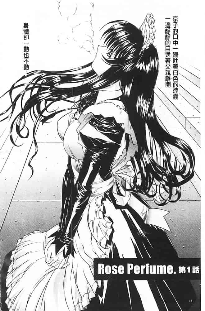 汉化版-[鬼ノ仁] きみのなか_第2集