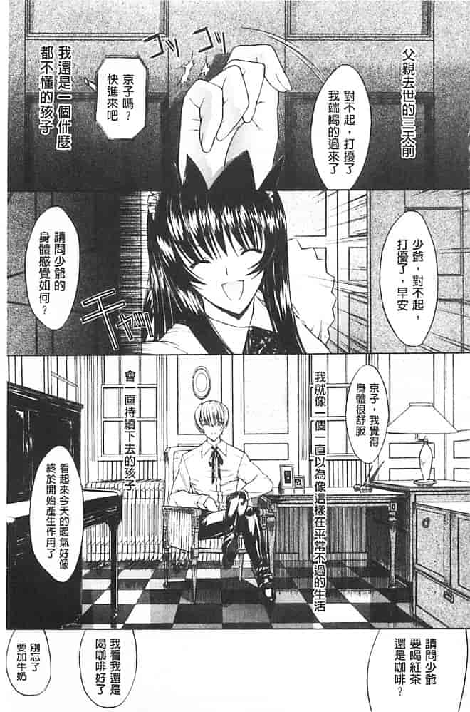 汉化版-[鬼ノ仁] きみのなか_第2集