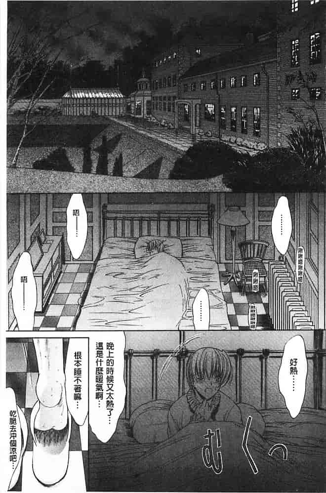 汉化版-[鬼ノ仁] きみのなか_第2集