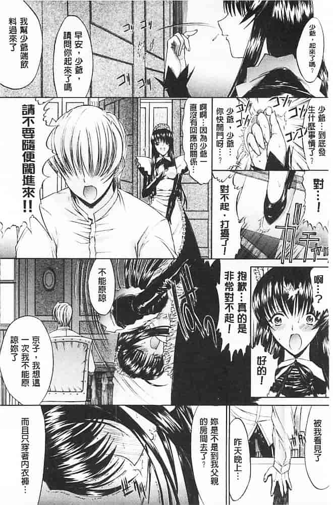 汉化版-[鬼ノ仁] きみのなか_第2集