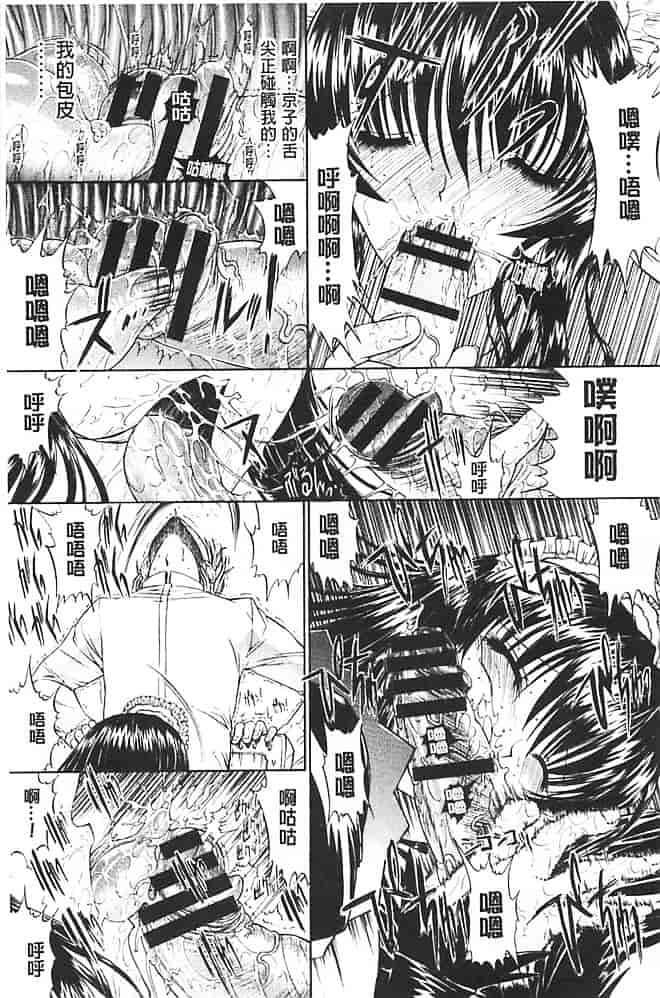 汉化版-[鬼ノ仁] きみのなか_第2集