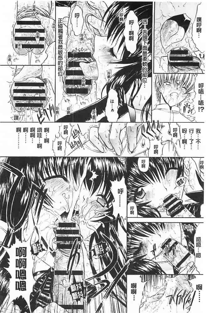 汉化版-[鬼ノ仁] きみのなか_第2集