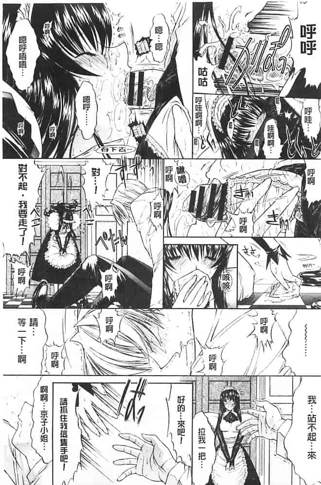 汉化版-[鬼ノ仁] きみのなか_第2集