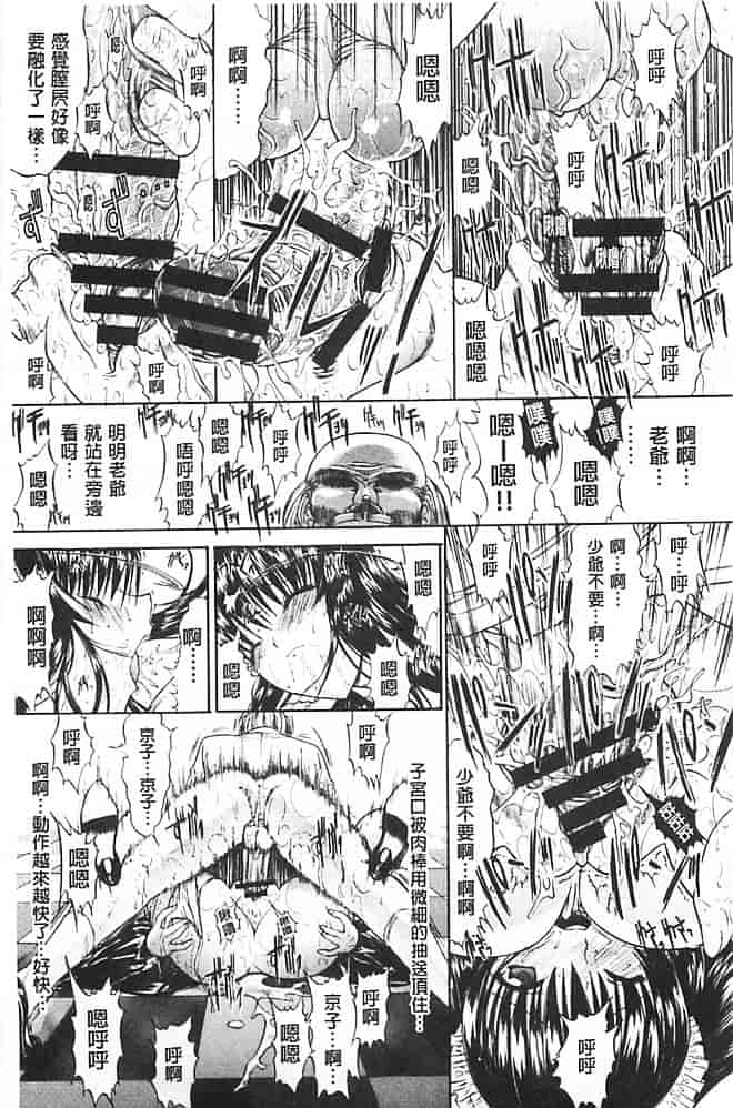 汉化版-[鬼ノ仁] きみのなか_第2集