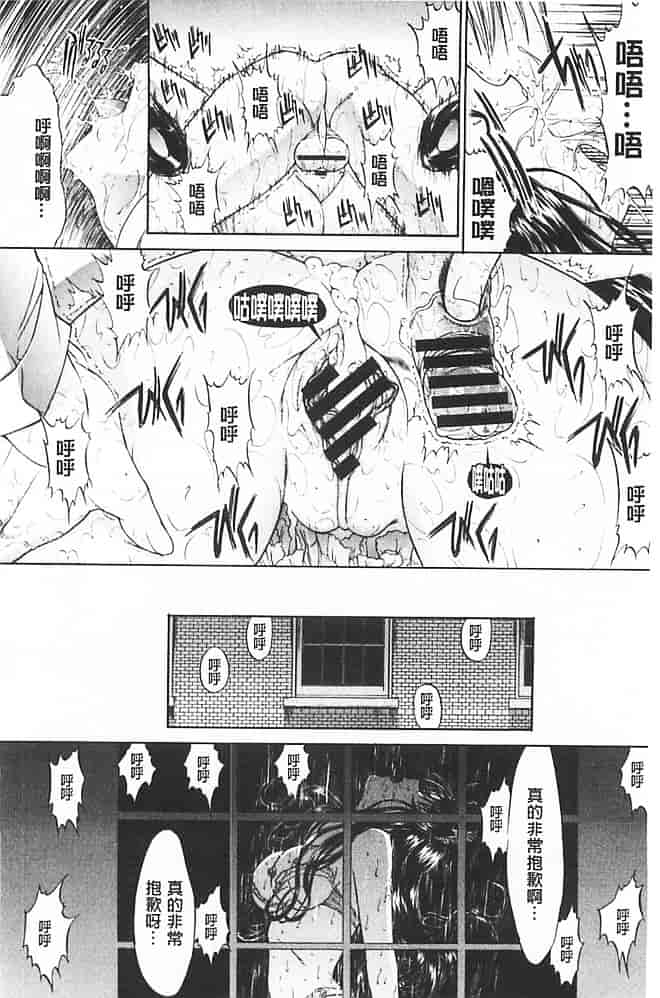 汉化版-[鬼ノ仁] きみのなか_第2集