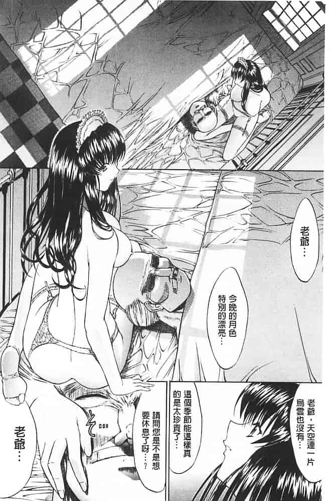 汉化版-[鬼ノ仁] きみのなか_第2集