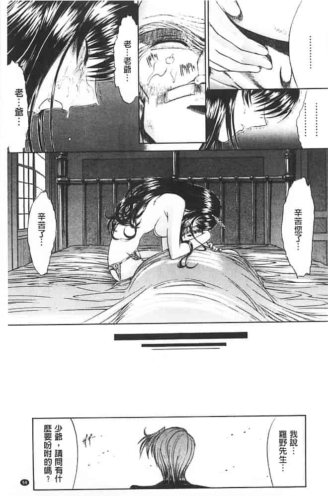 汉化版-[鬼ノ仁] きみのなか_第2集