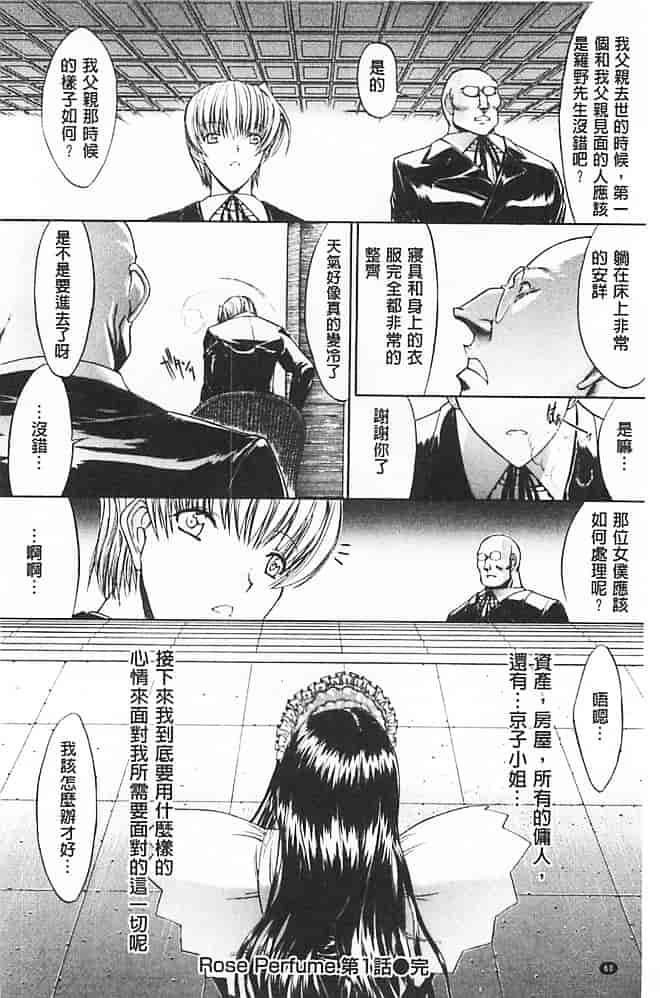 汉化版-[鬼ノ仁] きみのなか_第2集