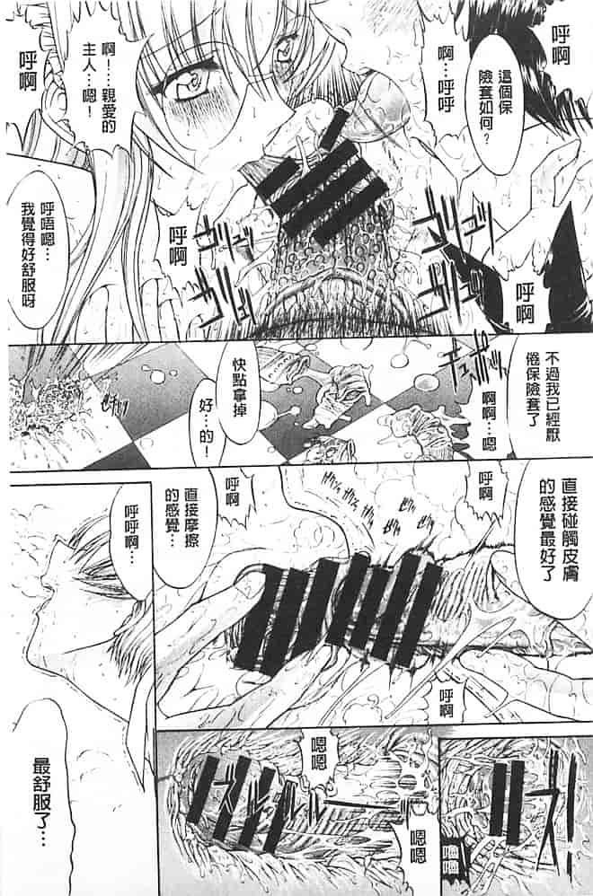 汉化版-[鬼ノ仁] きみのなか_第2集