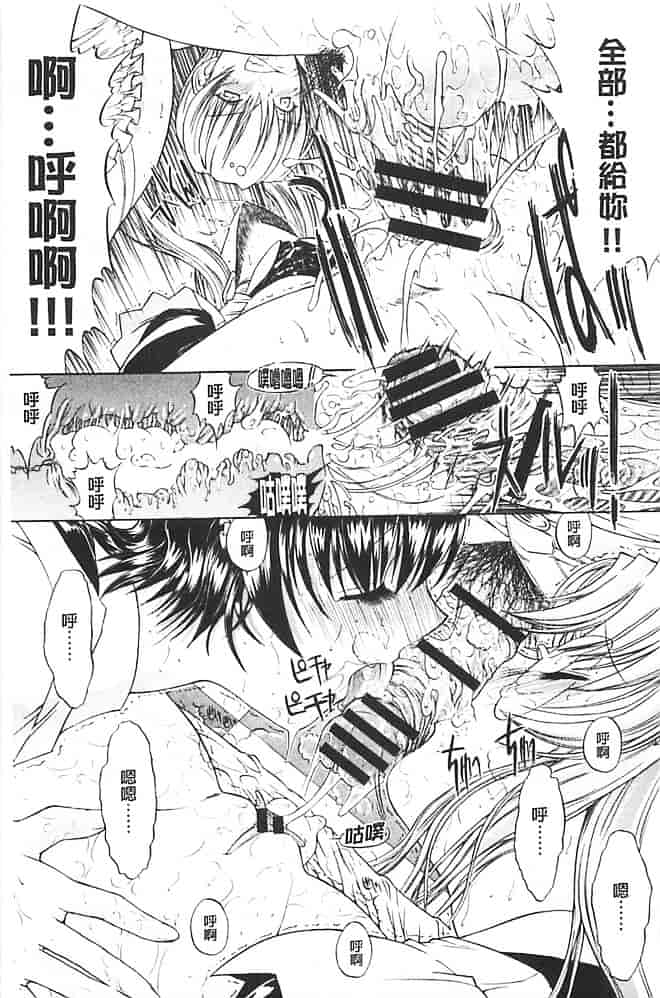 汉化版-[鬼ノ仁] きみのなか_第2集