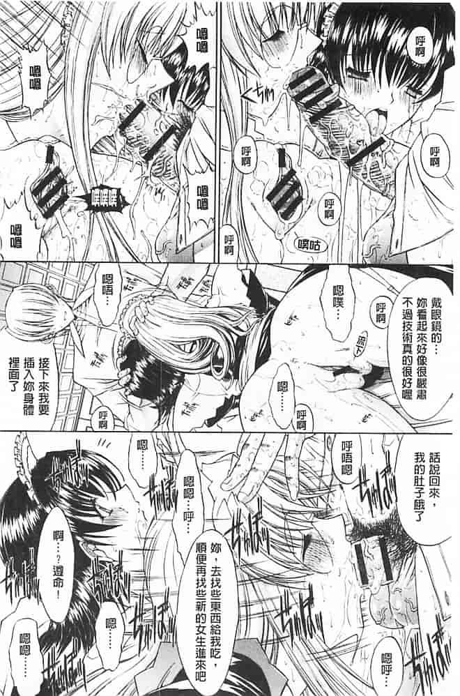 汉化版-[鬼ノ仁] きみのなか_第2集