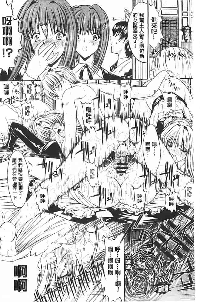 汉化版-[鬼ノ仁] きみのなか_第2集