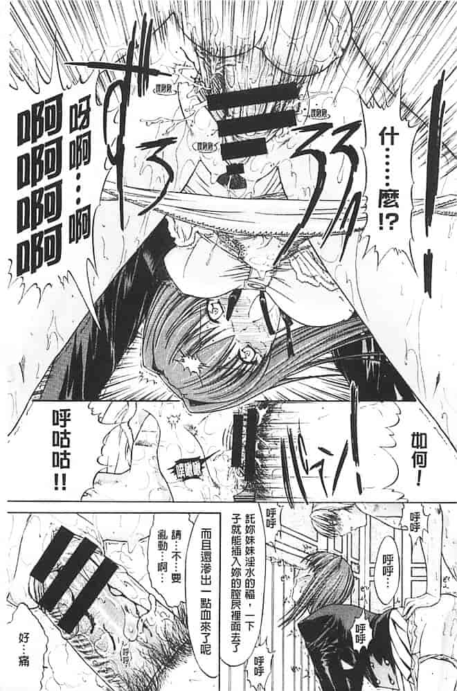 汉化版-[鬼ノ仁] きみのなか_第2集