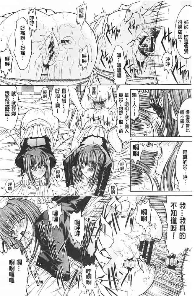 汉化版-[鬼ノ仁] きみのなか_第2集