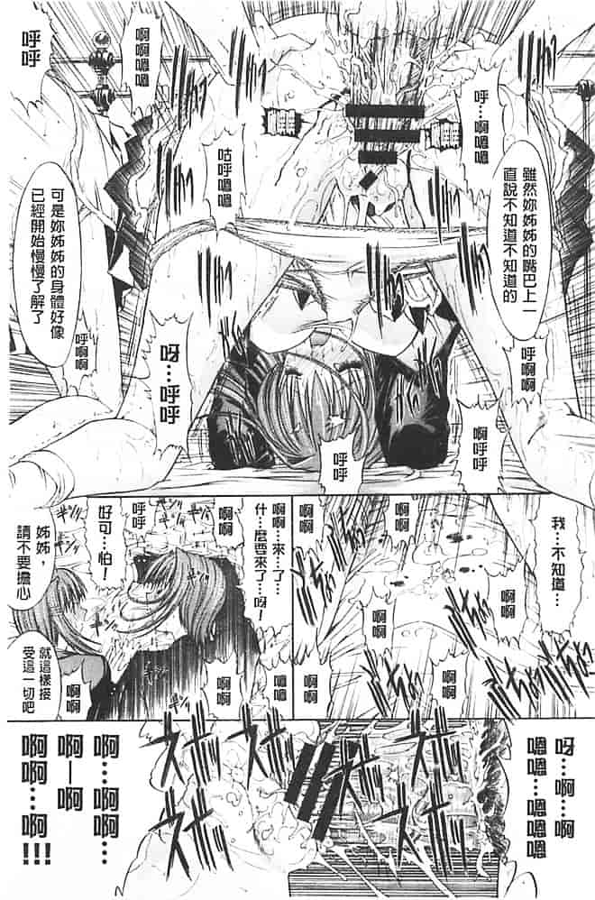 汉化版-[鬼ノ仁] きみのなか_第2集