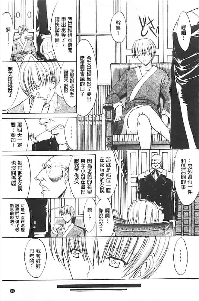 汉化版-[鬼ノ仁] きみのなか_第3集