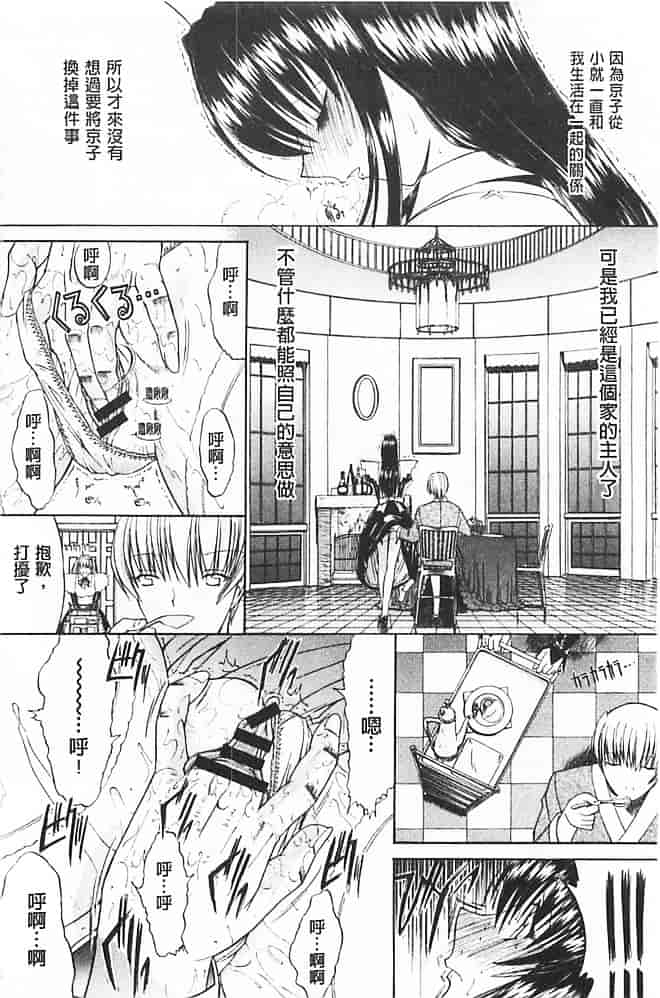 汉化版-[鬼ノ仁] きみのなか_第3集