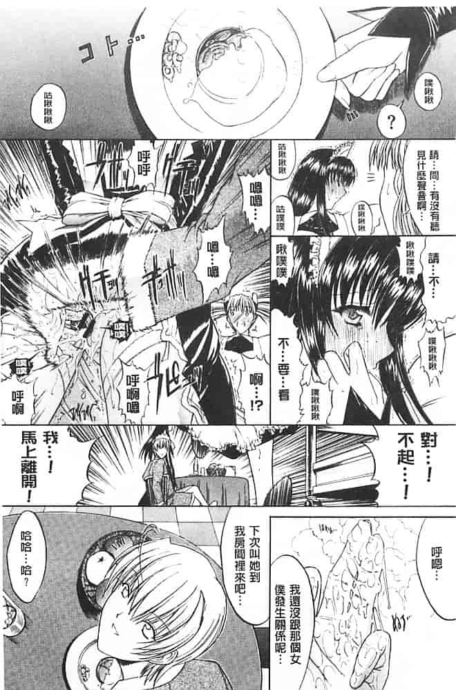 汉化版-[鬼ノ仁] きみのなか_第3集