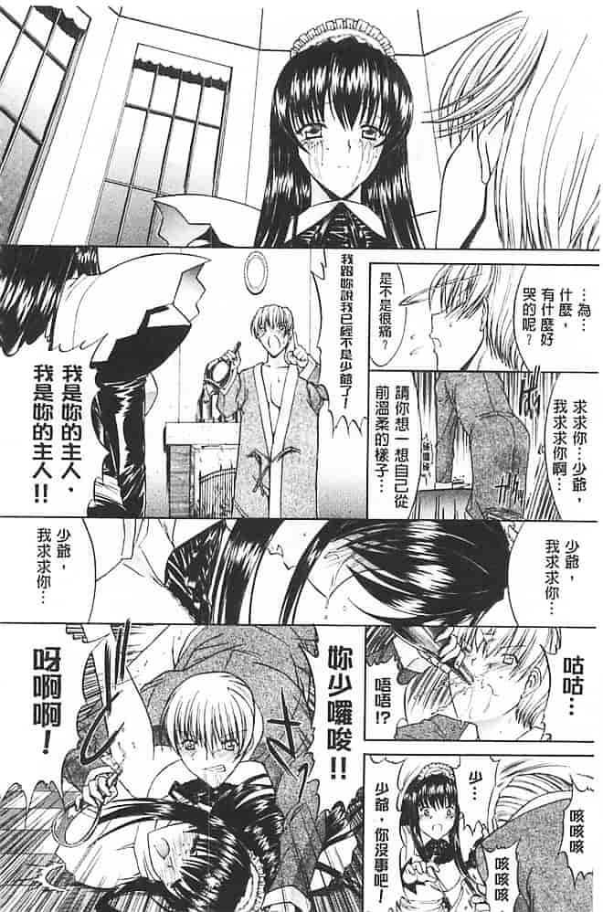 汉化版-[鬼ノ仁] きみのなか_第3集