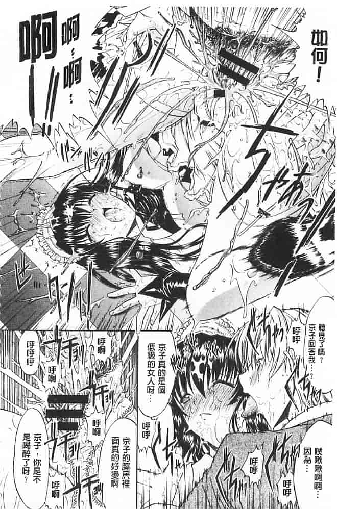 汉化版-[鬼ノ仁] きみのなか_第3集