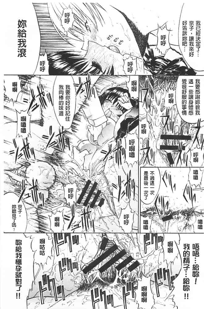 汉化版-[鬼ノ仁] きみのなか_第3集