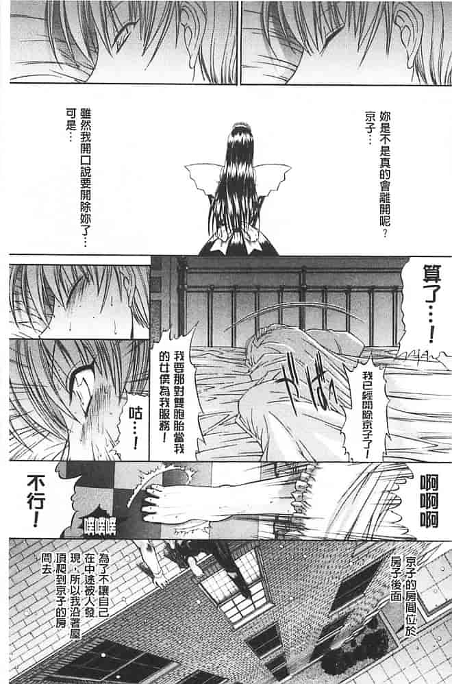 汉化版-[鬼ノ仁] きみのなか_第3集