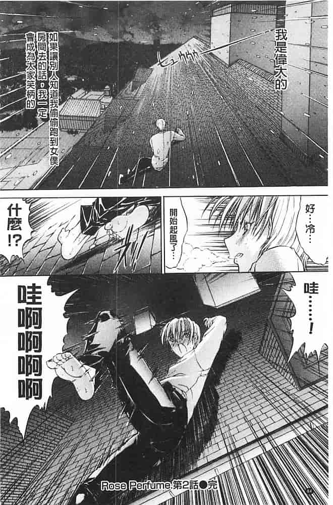 汉化版-[鬼ノ仁] きみのなか_第3集