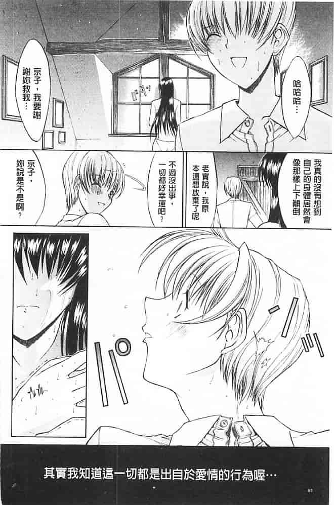 汉化版-[鬼ノ仁] きみのなか_第3集