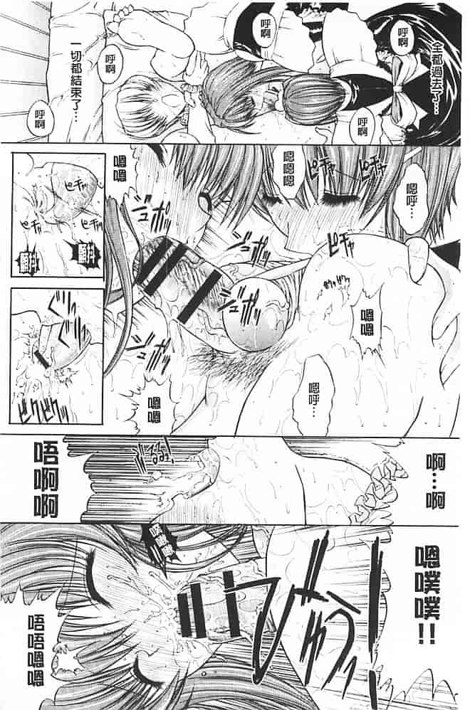 汉化版-[鬼ノ仁] きみのなか_第3集