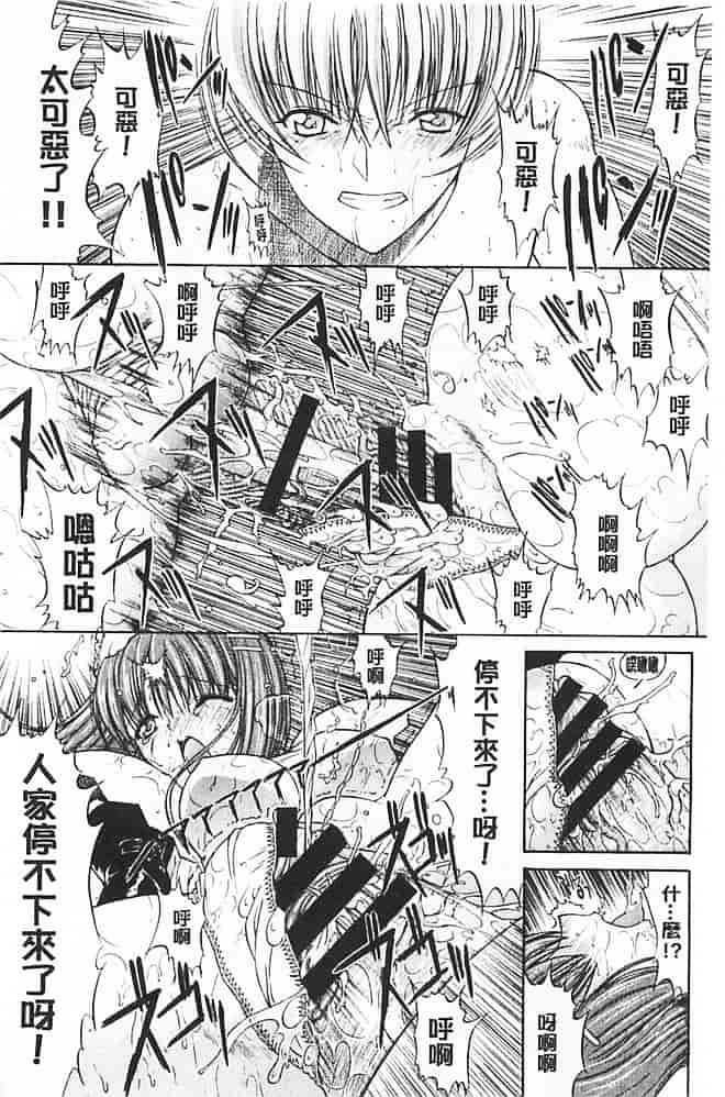 汉化版-[鬼ノ仁] きみのなか_第3集
