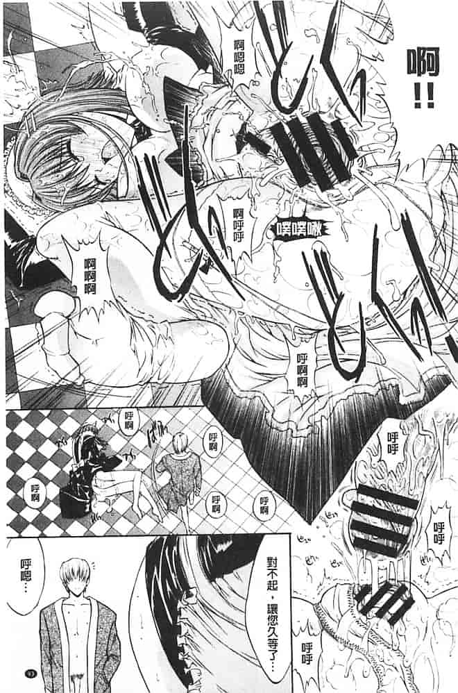 汉化版-[鬼ノ仁] きみのなか_第3集
