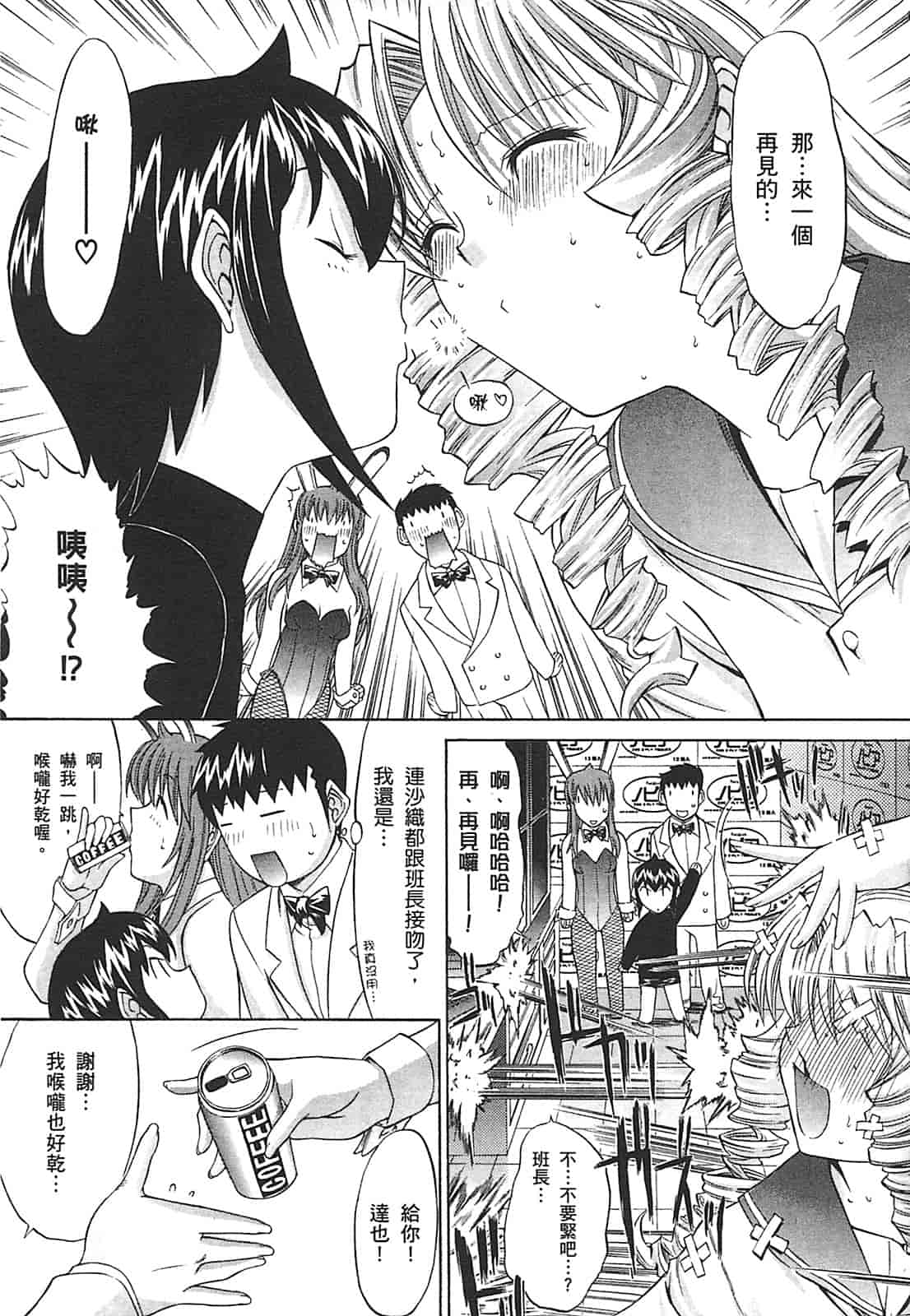 汉化版-[鬼ノ仁] ラブホいこうよ♥2_第3集