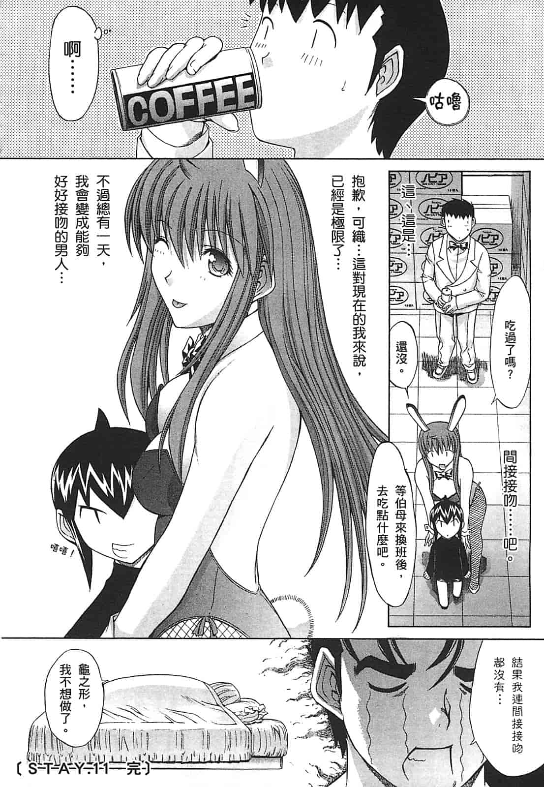 汉化版-[鬼ノ仁] ラブホいこうよ♥2_第3集