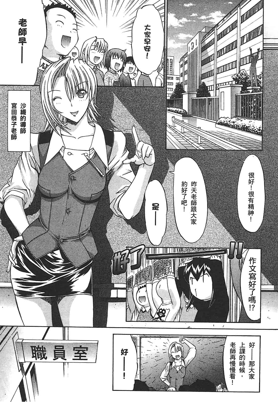 汉化版-[鬼ノ仁] ラブホいこうよ♥2_第3集