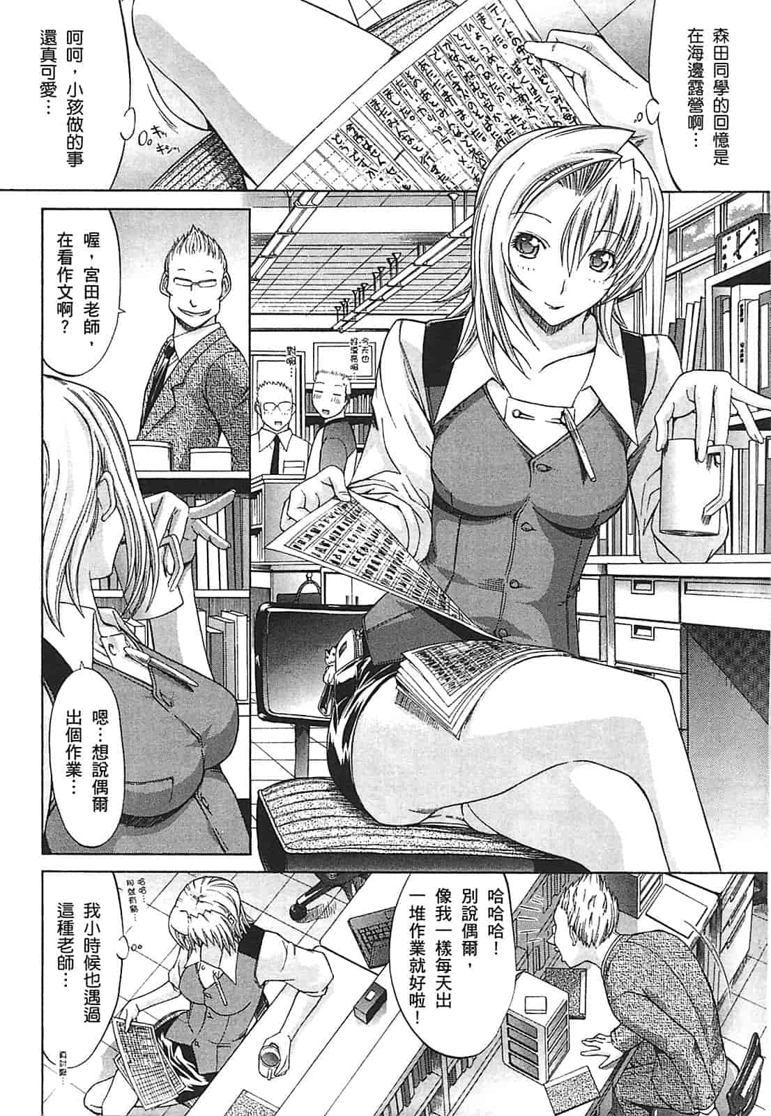 汉化版-[鬼ノ仁] ラブホいこうよ♥2_第3集