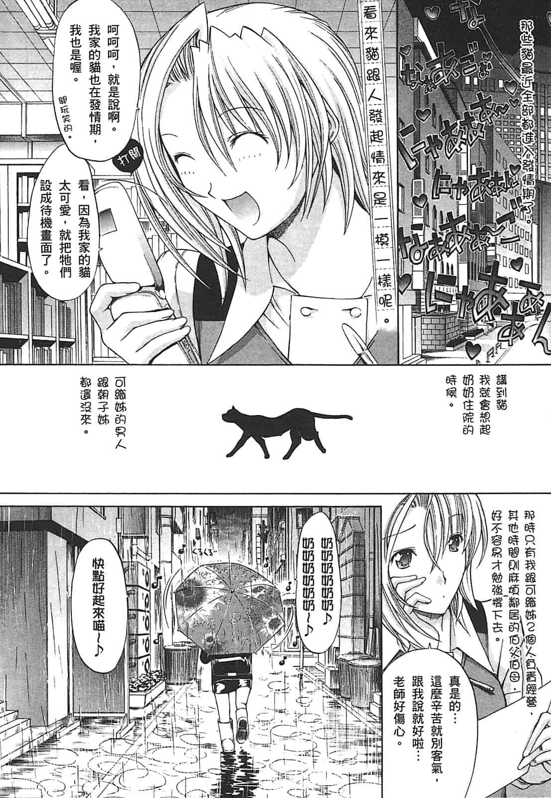 汉化版-[鬼ノ仁] ラブホいこうよ♥2_第3集