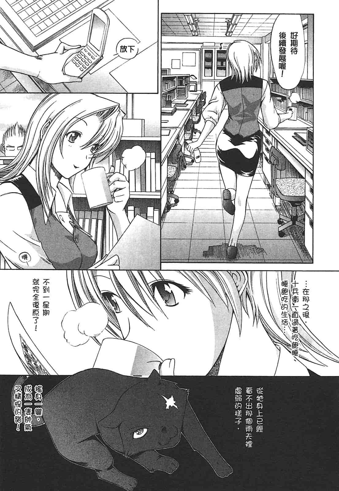 汉化版-[鬼ノ仁] ラブホいこうよ♥2_第3集