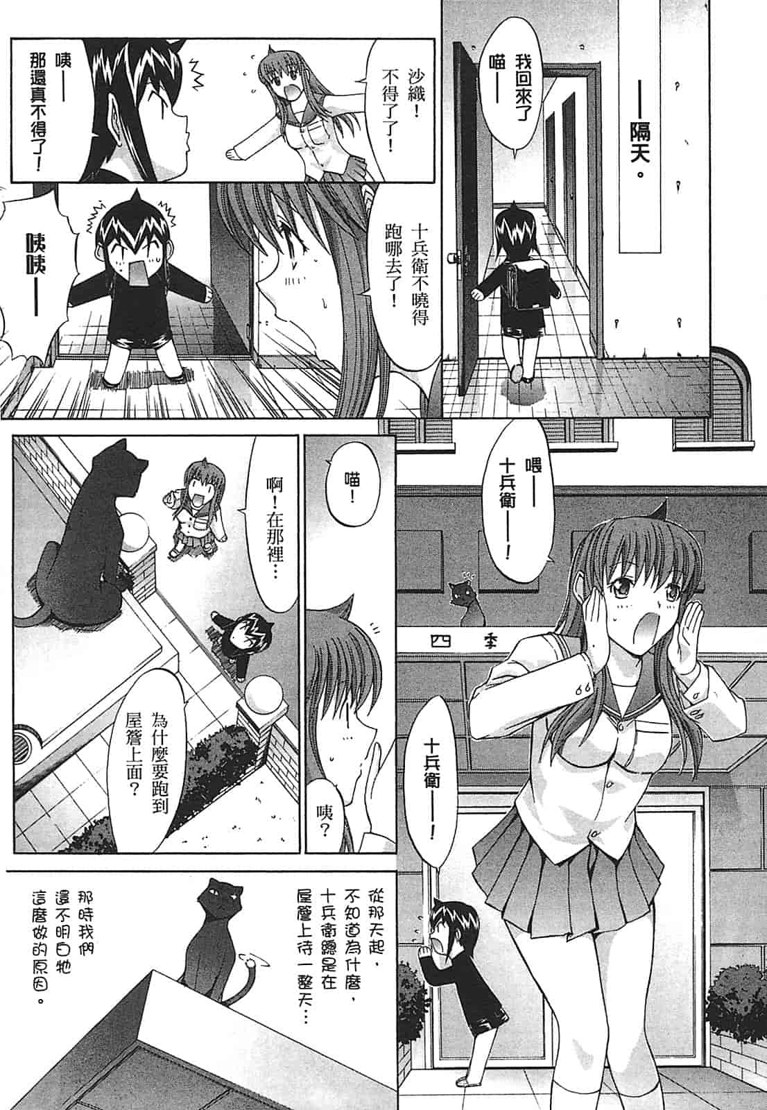 汉化版-[鬼ノ仁] ラブホいこうよ♥2_第3集