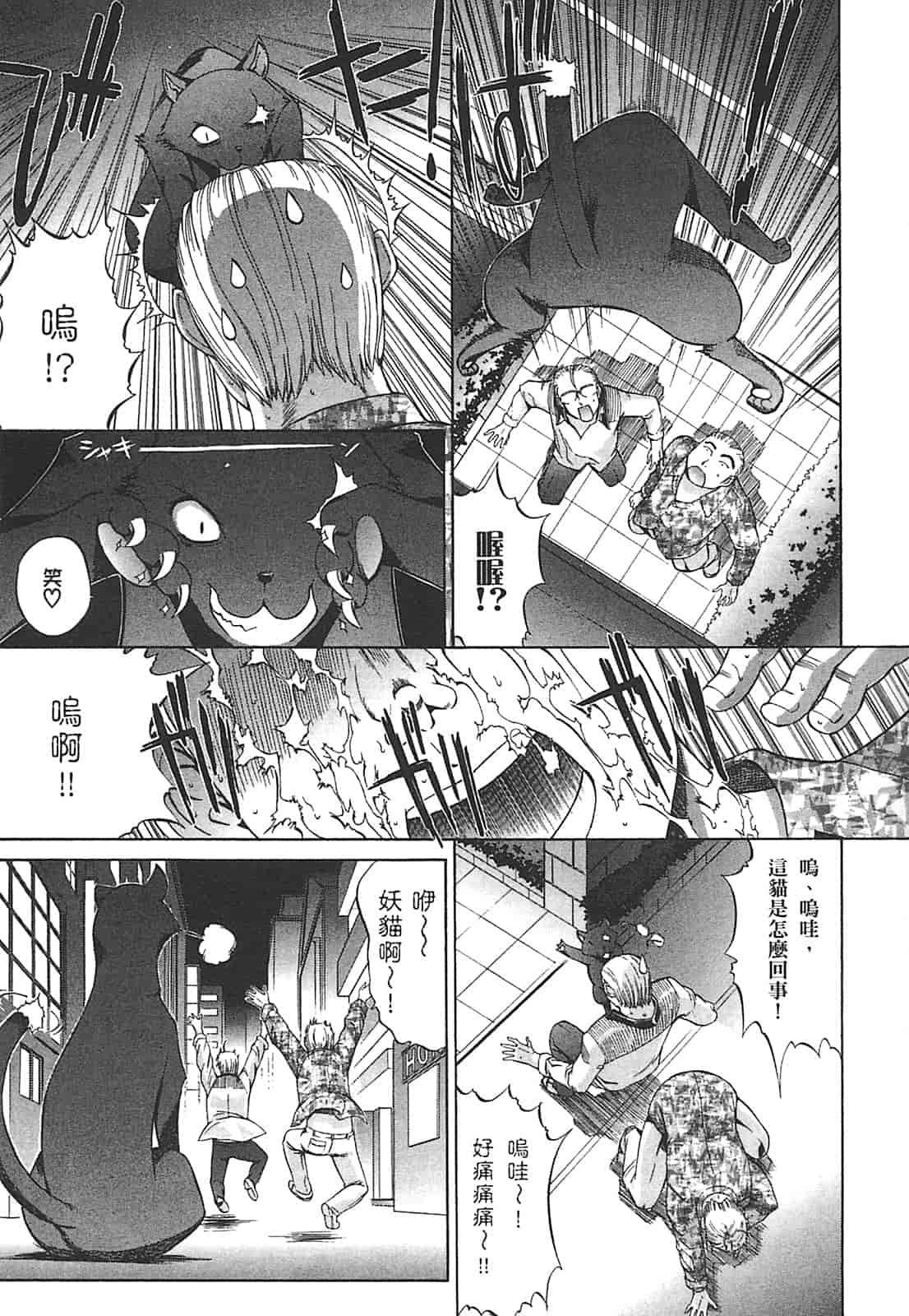 汉化版-[鬼ノ仁] ラブホいこうよ♥2_第3集
