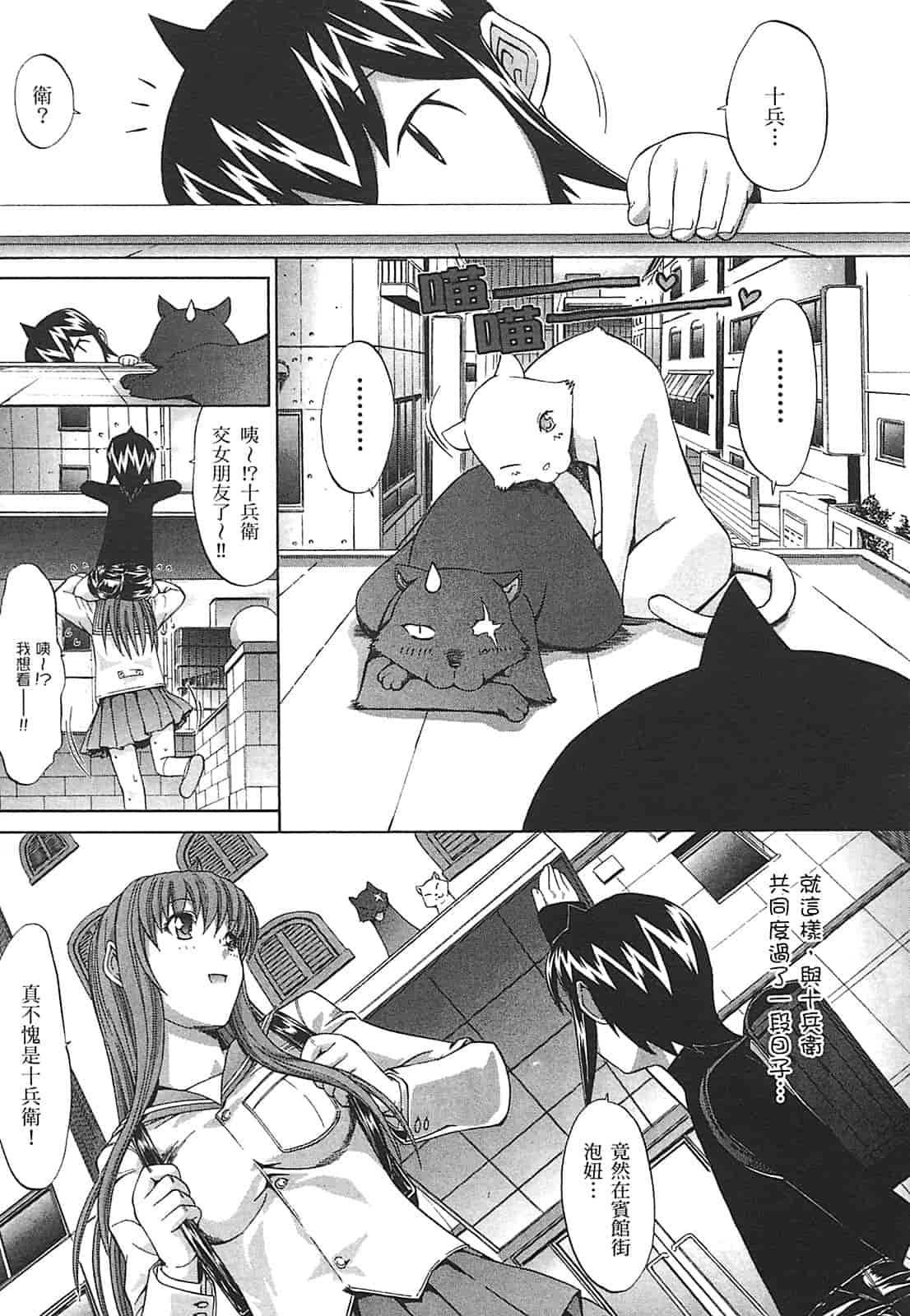 汉化版-[鬼ノ仁] ラブホいこうよ♥2_第3集