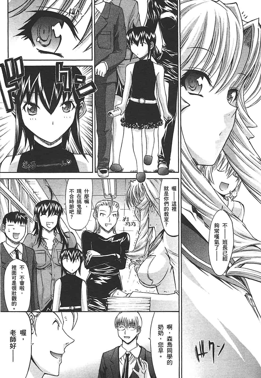 汉化版-[鬼ノ仁] ラブホいこうよ♥2_第1集