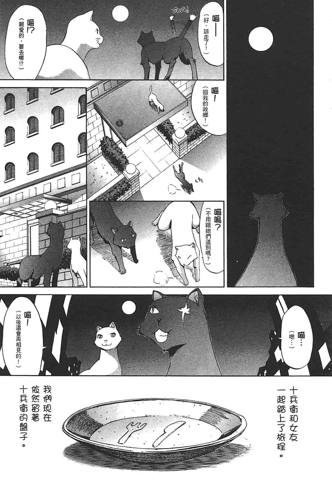 汉化版-[鬼ノ仁] ラブホいこうよ♥2_第3集