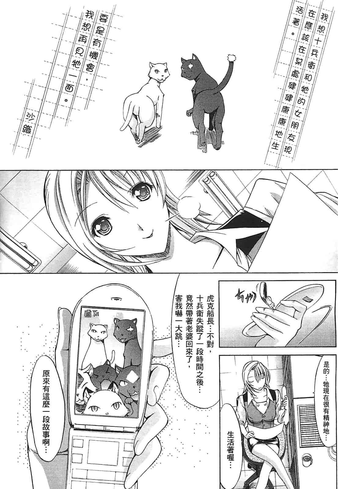汉化版-[鬼ノ仁] ラブホいこうよ♥2_第4集